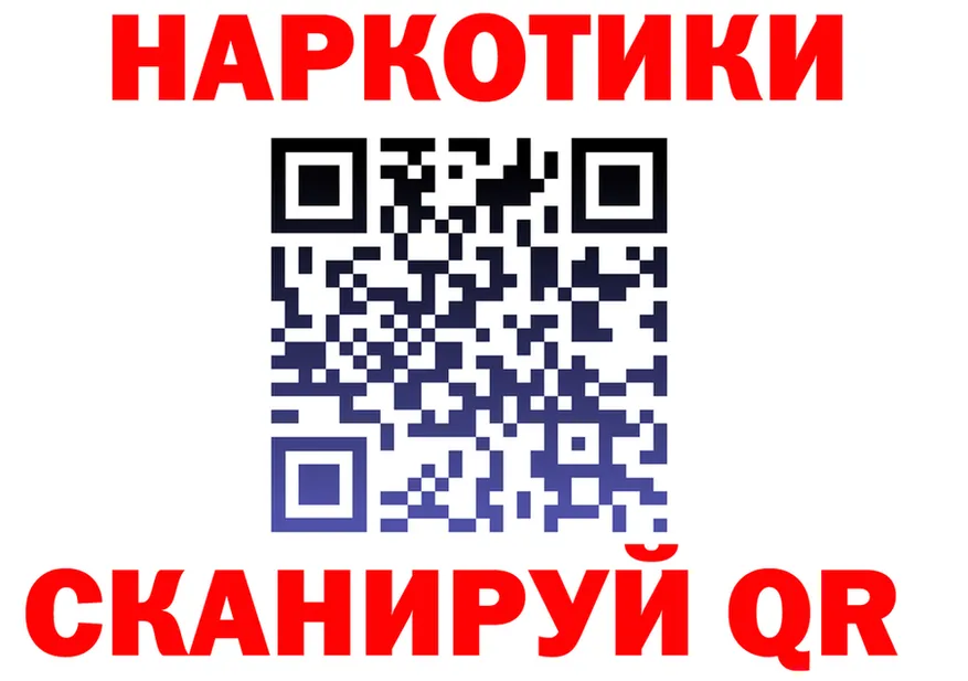 Где продают наркотики? площадка формула Бологое