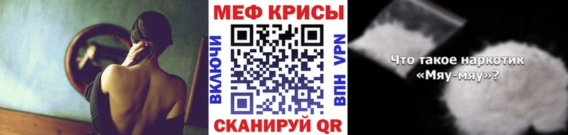 МЯУ-МЯУ мука  где найти   даркнет состав  Бологое 