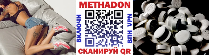 Метадон methadone  закладки  мега ССЫЛКА  Бологое 