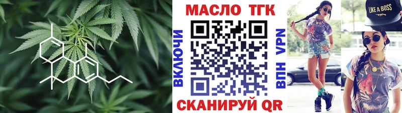 ТГК гашишное масло  купить наркотик  Бологое 